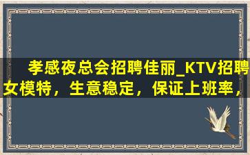 沈阳夜场招聘